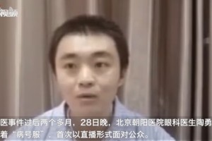 被砍伤两个月后陶勇医师初次视频发声还想回临床作业