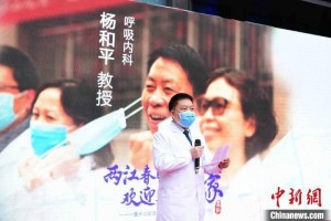 战疫医疗专家归来叙述一线故事怎么进步治愈率