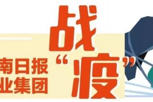 河南疑似确诊病例和无症状感染者2小时内上报