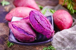 紫薯的成效和效果