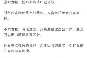 苦瓜西兰花萝卜能降血糖真的存在降糖食物吗