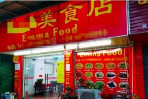 广州4名输入病例去过的小店门客多为外籍店主和女儿被确诊