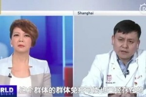张文宏武汉或许已存在集体免疫但还有待研讨