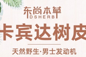 卡宾达树皮圈套大揭秘这些套路你都知道吗
