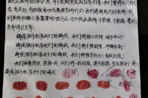 阻隔刚完毕他们再写请战书