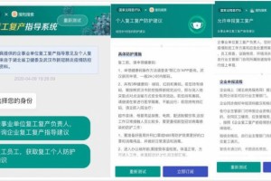 搜狗查找联手国家长途医疗队再推AI使用东西全面护航复工复产