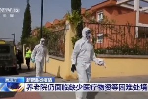 西班牙新增确诊病例4978例累计177633例