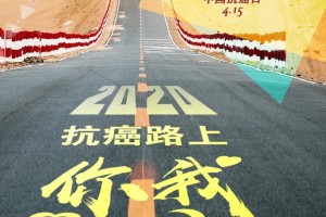 【全国肿瘤防治宣传周】癌症知多少——良性肿瘤与恶性肿瘤的差异