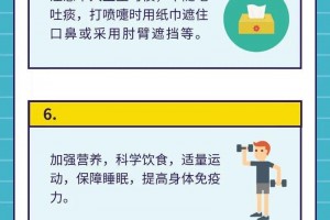 宅家中居家怎么做好防控【新式冠状病毒科普知识】