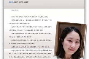 【一封家书】疫情让我们懂得怎么去尽早表达爱