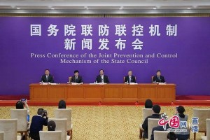 中医药在疫情防控中发挥了什么效果【国务院联防联控机制威望发布会系列问答】