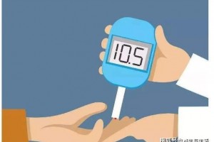 空腹时的血糖值总在9-10之间起浮算严峻吗医师给出答案