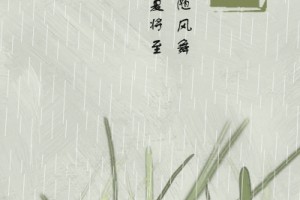 夏将至春的最终节气谷雨...美如飘花弄水