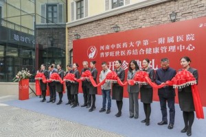 河南首家社区医养结合健康管理中心建立