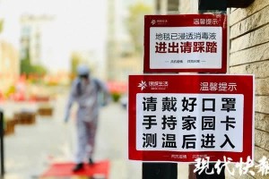 银城日子看护业主安全在家乡与疫情之间筑防地