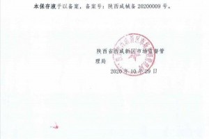 ​佰美基因自主研发的新冠病毒样本保存液获医疗器械备案