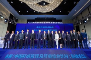 首届“中国肝病管理及肝癌综合防控”高峰论坛举办