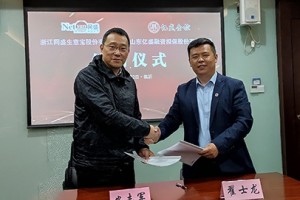 网盛生意宝与亿盛金控集团战略合作打造山东亿盛供应链服务中心