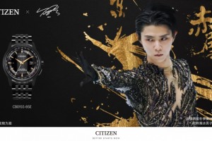 西铁城再度携手羽生结弦推出签名款限量腕表 赤子热诚彰显冠军之风