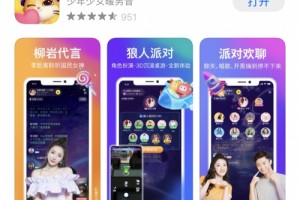 直播平台技术革新，Yami推出3D游戏嵌入语音聊天室创新模式
