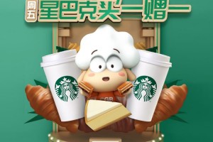 单日18万杯！超级广发日第一周星巴克又火了