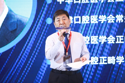 爱齐科技、四川大学华西口腔医学院共同举办数字化隐形正畸创新论坛