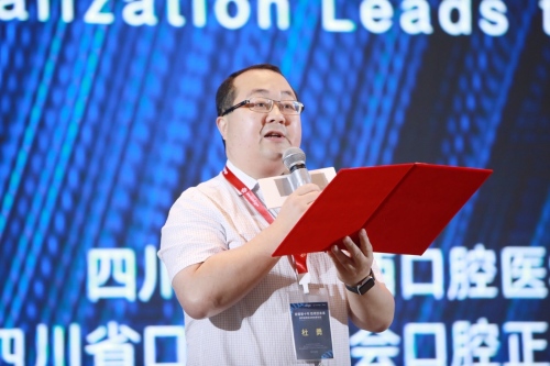 爱齐科技、四川大学华西口腔医学院共同举办数字化隐形正畸创新论坛