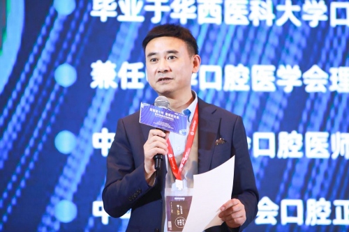 爱齐科技、四川大学华西口腔医学院共同举办数字化隐形正畸创新论坛