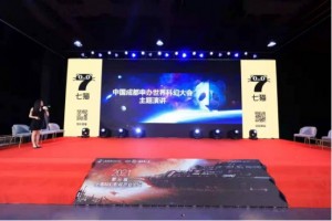 成都申办2023年世界科幻大会再获支持