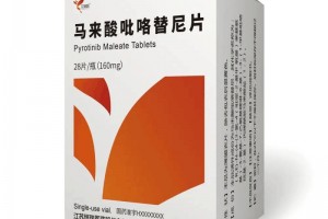 恒瑞「吡咯替尼」联合曲妥珠单抗加化疗乳腺癌 III 临床成功