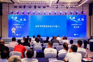 全面赋能快消经销商数智化经营，舟谱数据2021快消产业数智化高峰论坛召开