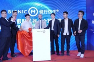 BionicM智能电动假肢机器人产品全球首发   暨第1届中日民间假肢适配及康复发展论坛