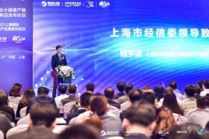 联东U谷大健康产融对接与新品发布论坛在沪召开