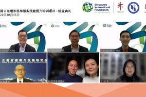 新加坡与中国合作缓和医学服务技能提升培训项目惠及36,000余名云南居民
