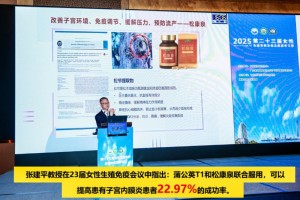 备孕为什么要吃松康泉和蒲公英t1口服液